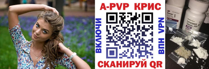 A-PVP крисы CK  Шенкурск 