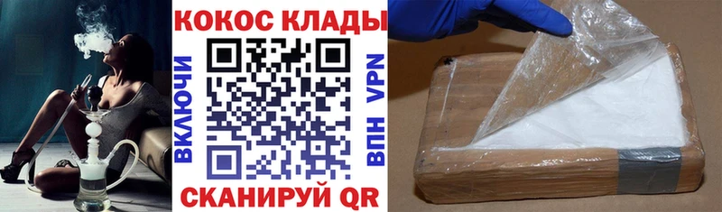 Cocaine Перу  Шенкурск 