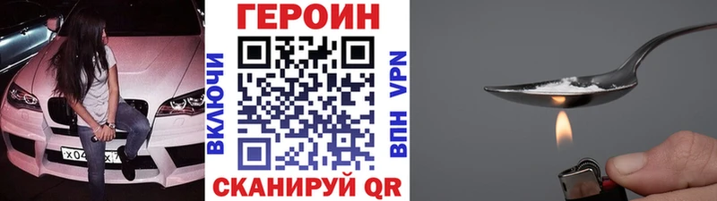 Героин VHQ  наркота  Шенкурск 