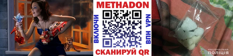 наркотики  дарк нет как зайти  МЕТАДОН кристалл  Шенкурск 