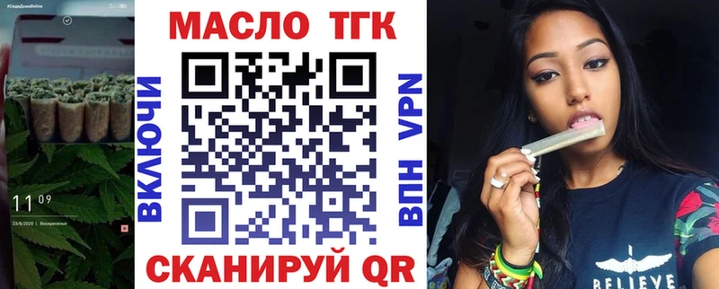 ТГК THC oil  Шенкурск 